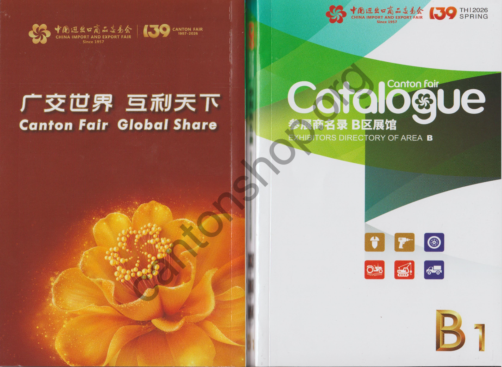 CANTON FAIR 2026 CATALOGUE PDF EXHIBITOR LIST 139 PHASE1 B
