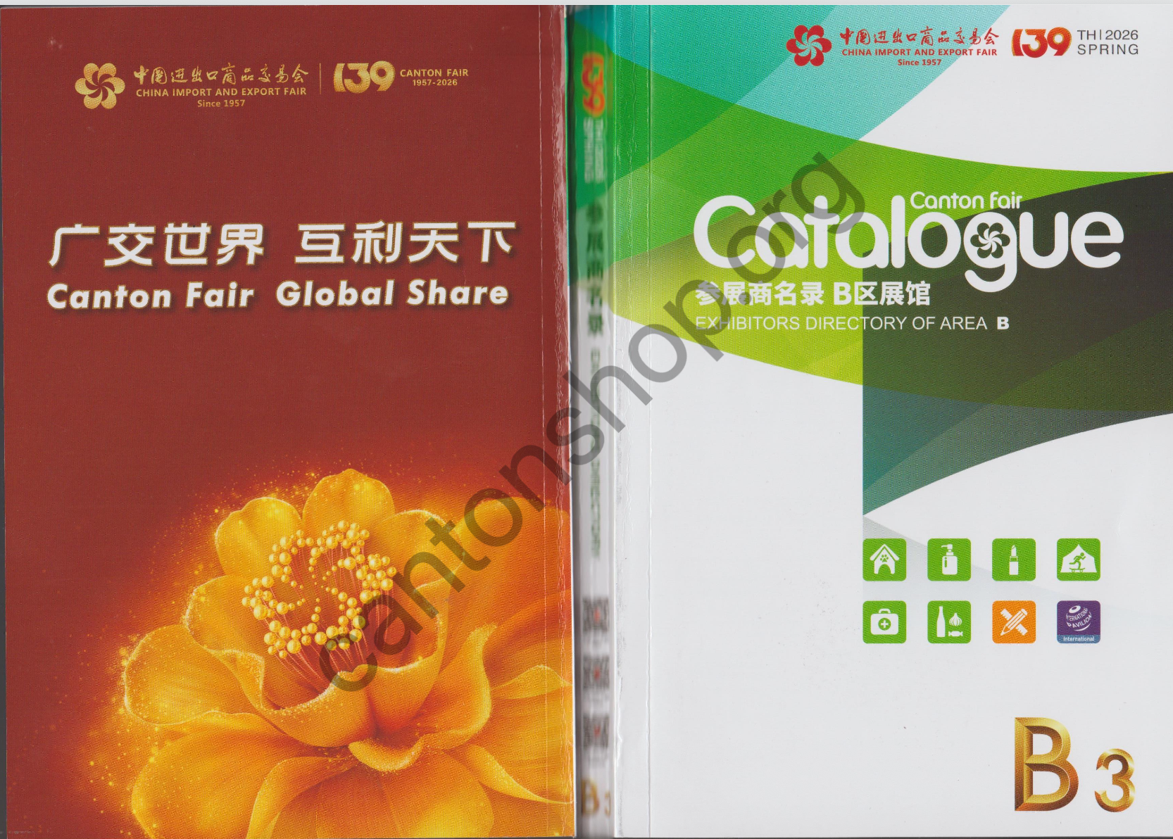 CANTON FAIR 2026 CATALOGUE PDF EXHIBITOR LIST 139 PHASE3 B