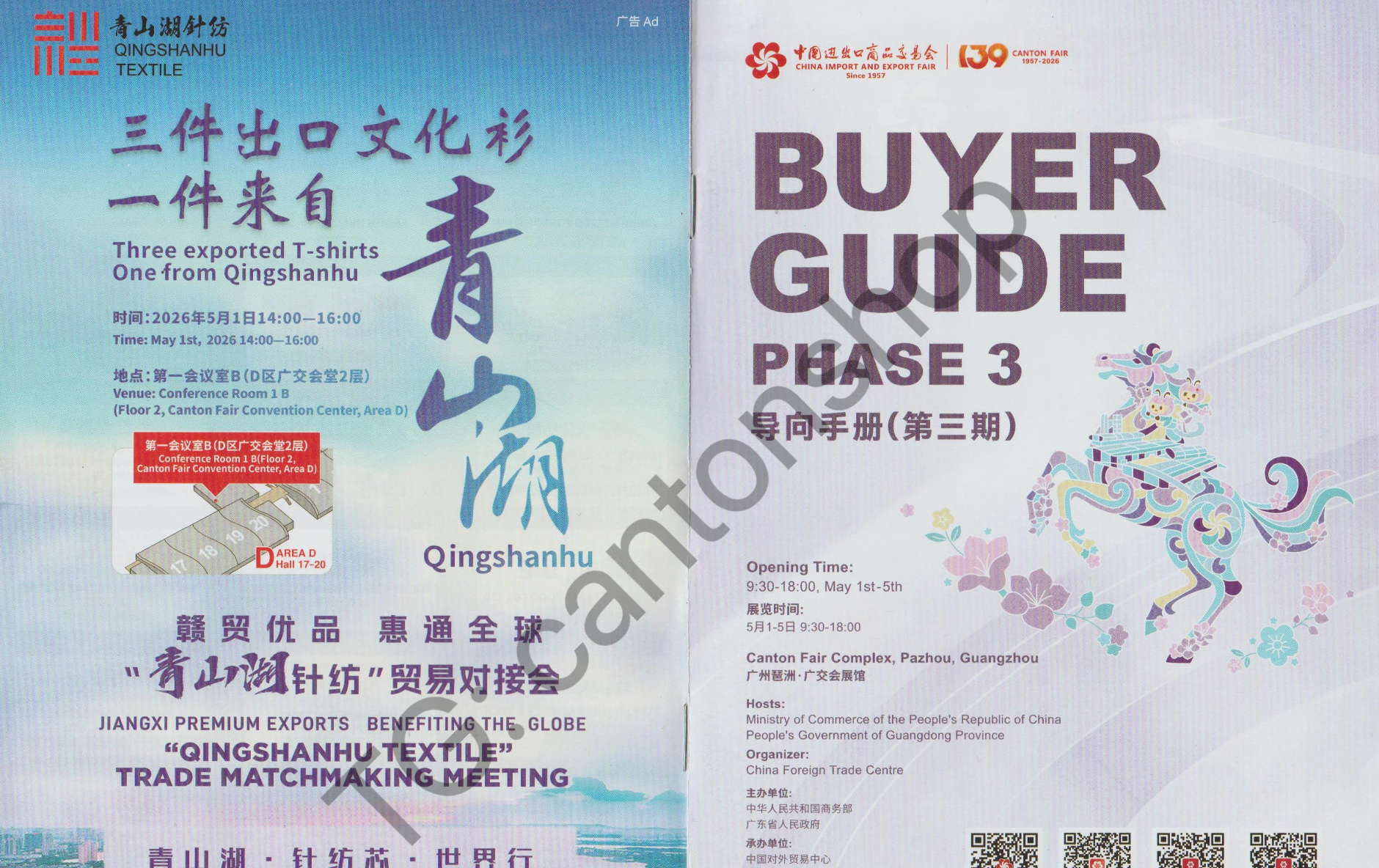 CANTON FAIR 2026 CATALOGUE PDF EXHIBITOR LIST 139 BUYER GUIDE 3