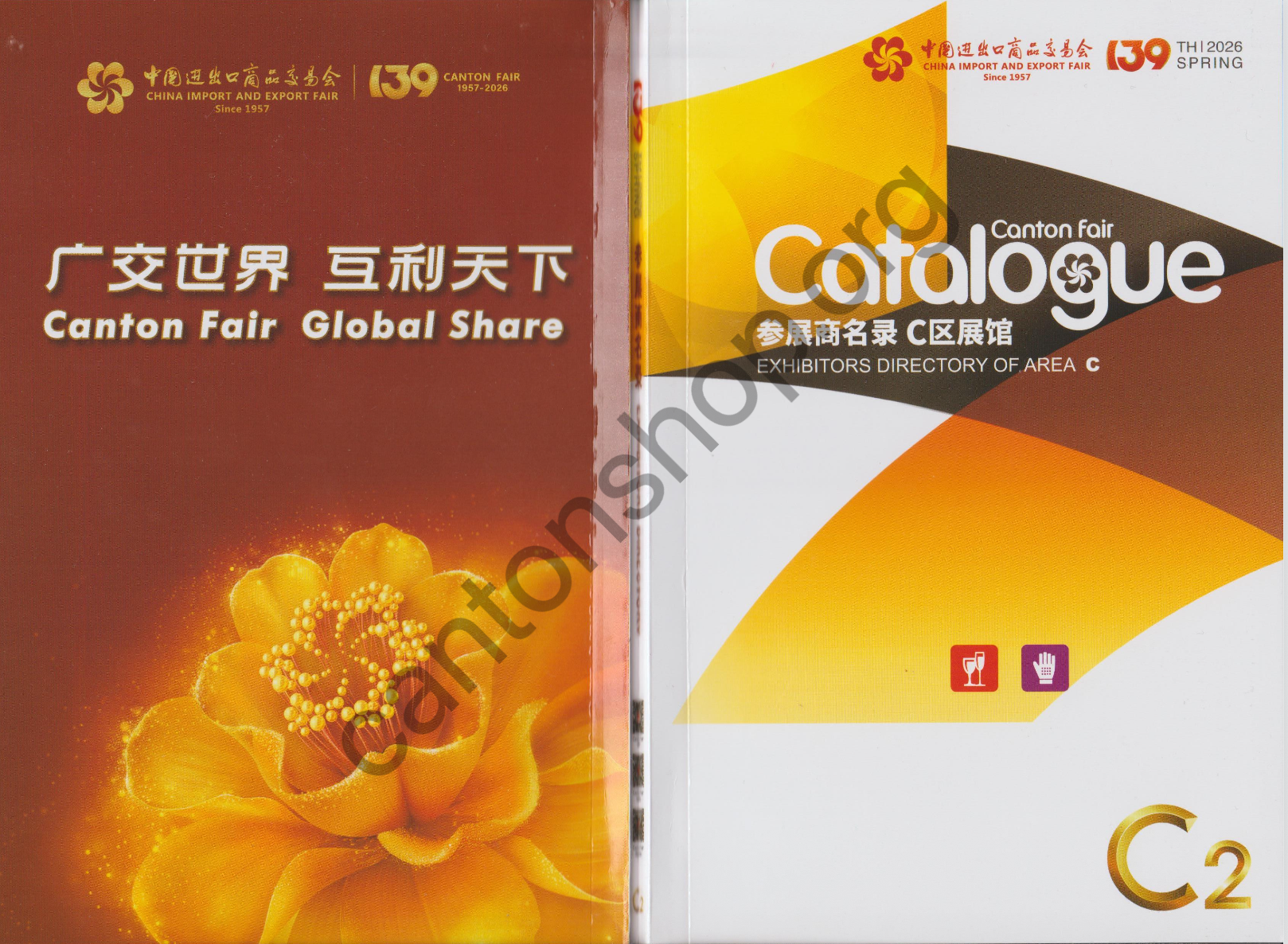 CANTON FAIR 2026 CATALOGUE PDF EXHIBITOR LIST 139 PHASE2 C