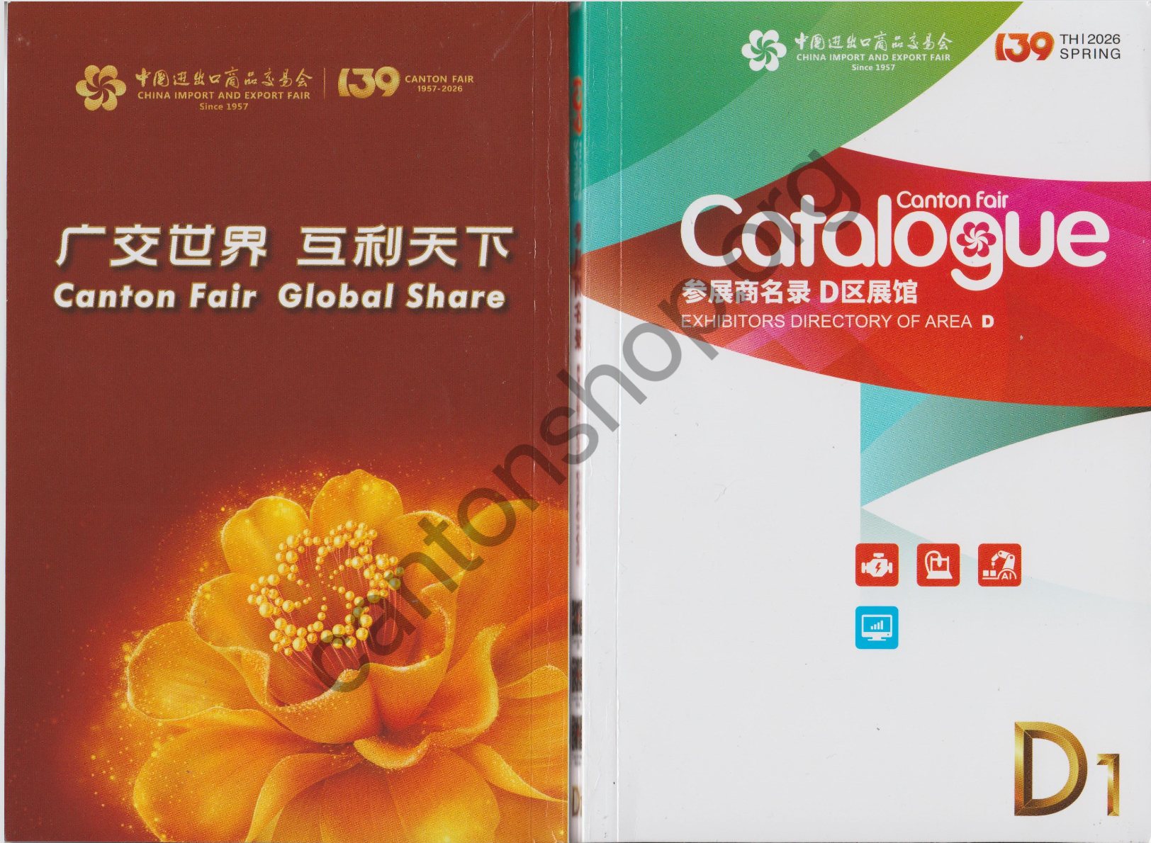 CANTON FAIR 2026 CATALOGUE PDF EXHIBITOR LIST 139 PHASE1 D