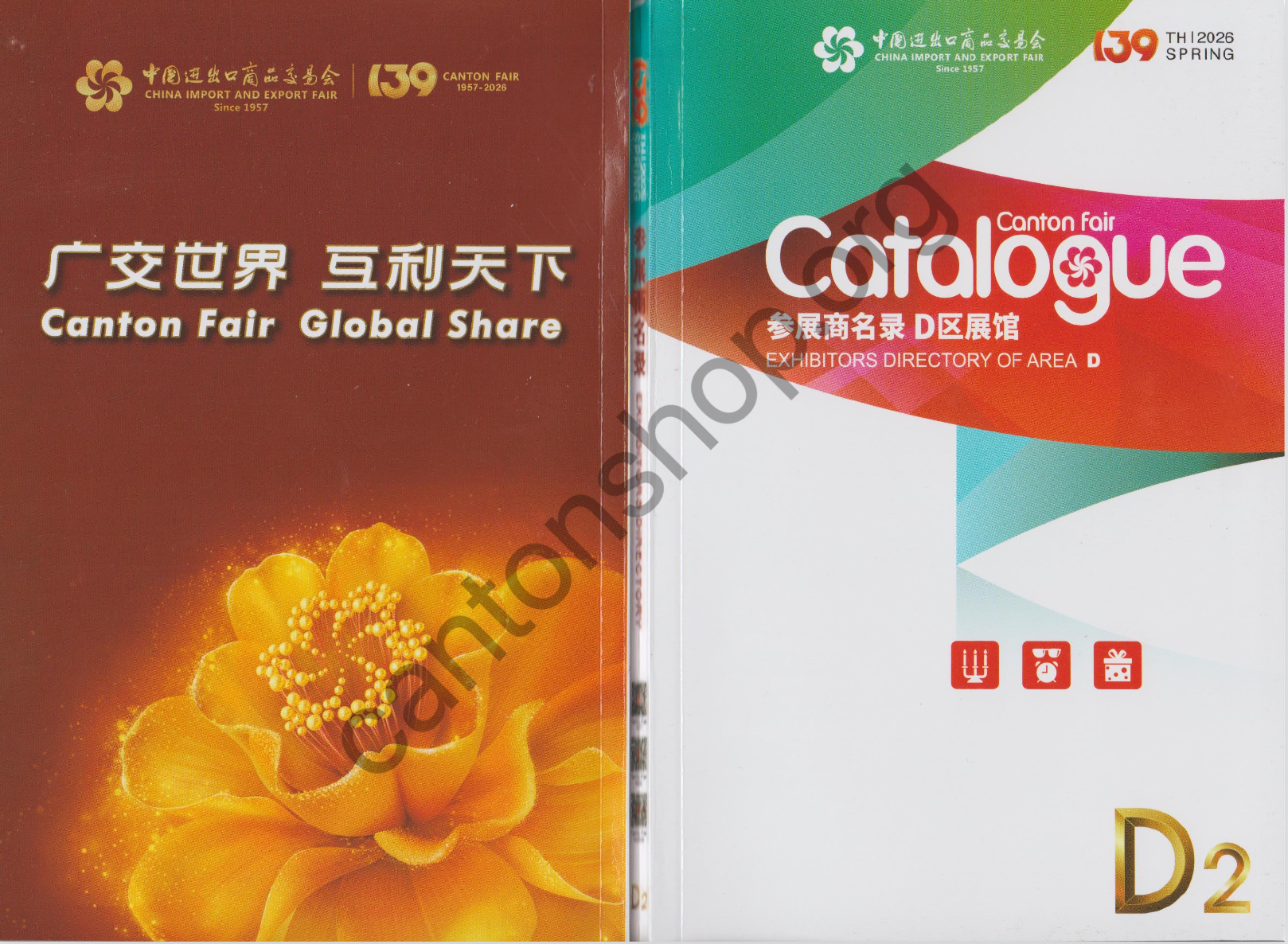 CANTON FAIR 2026 CATALOGUE PDF EXHIBITOR LIST 139 PHASE2 D