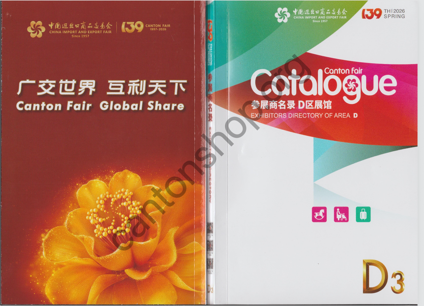 CANTON FAIR 2026 CATALOGUE PDF EXHIBITOR LIST 139 PHASE3 D